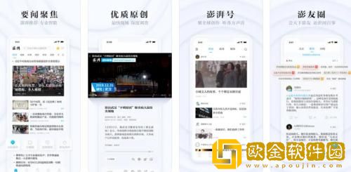 澎湃新闻怎么查看历史阅读 澎湃新闻查看历史阅读的方法