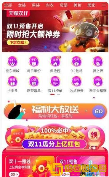 魔法淘淘折扣