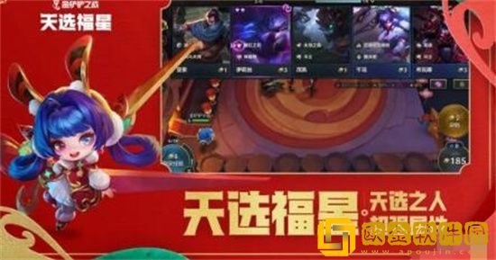 金铲铲之战福星什么时候回归2023 金铲铲之战福星回归时间一览2023
