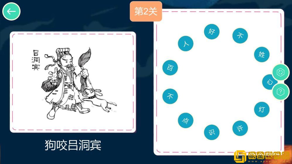 歇后语连连乐HD