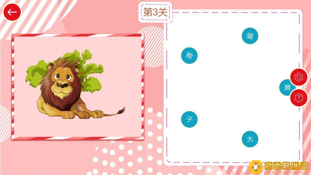 宝宝连图乐HD