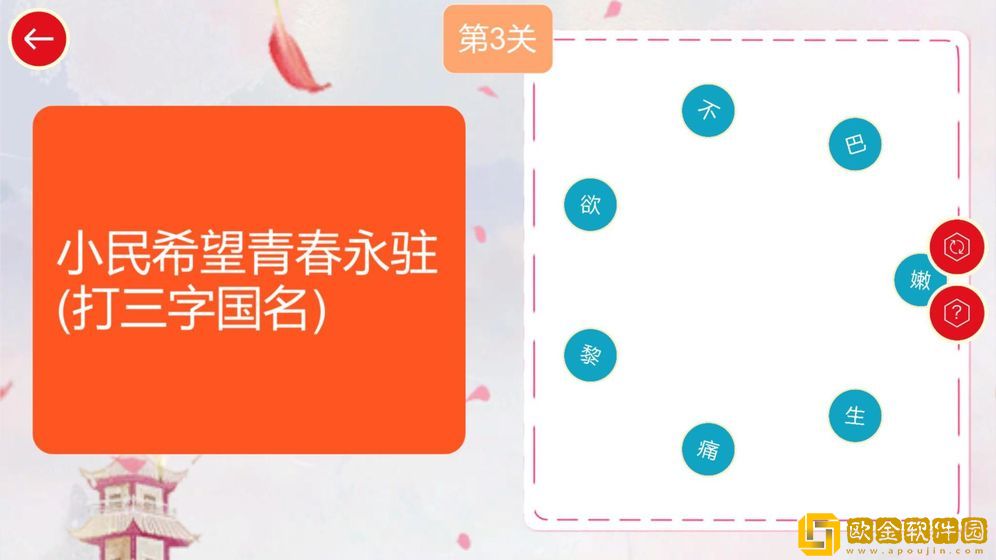 谜语连连乐