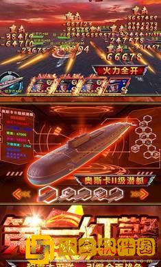 极速舰队手游