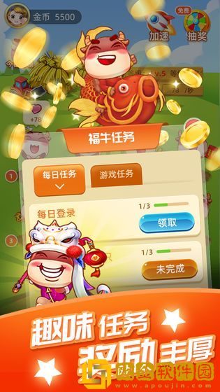 福牛牧场