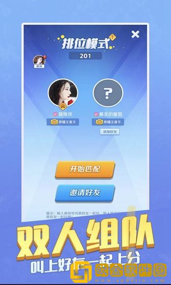 我的伙伴最多