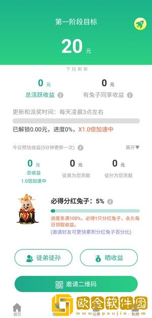 天天养兔子app
