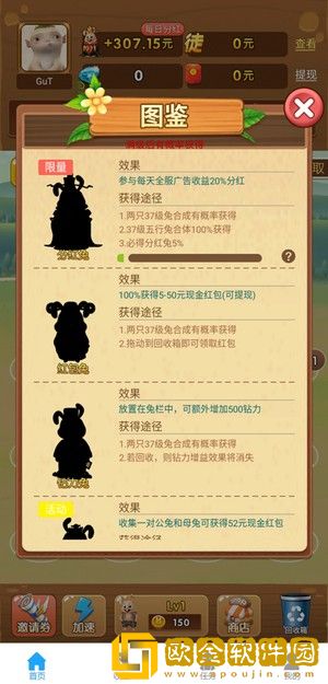 天天养兔子app