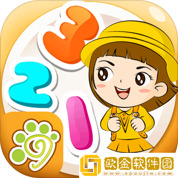 宝宝益智早教学数字