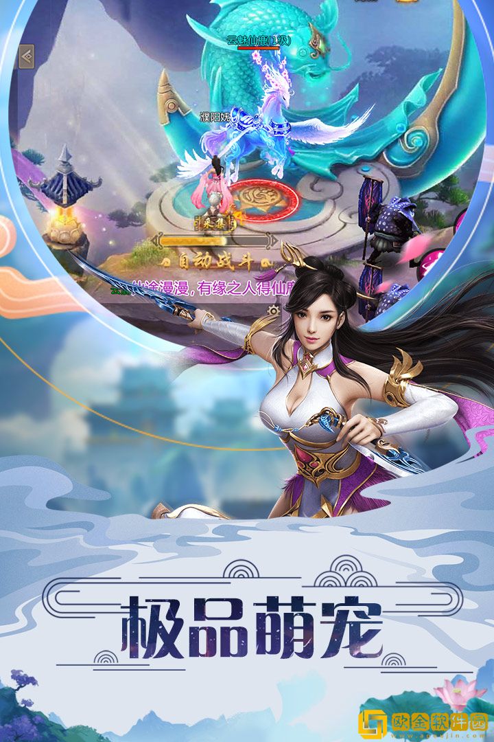 古剑仙域