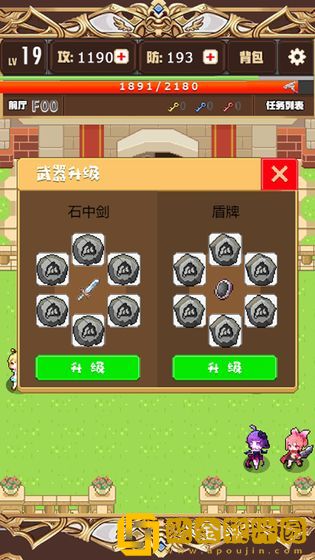勇者变强靠公主