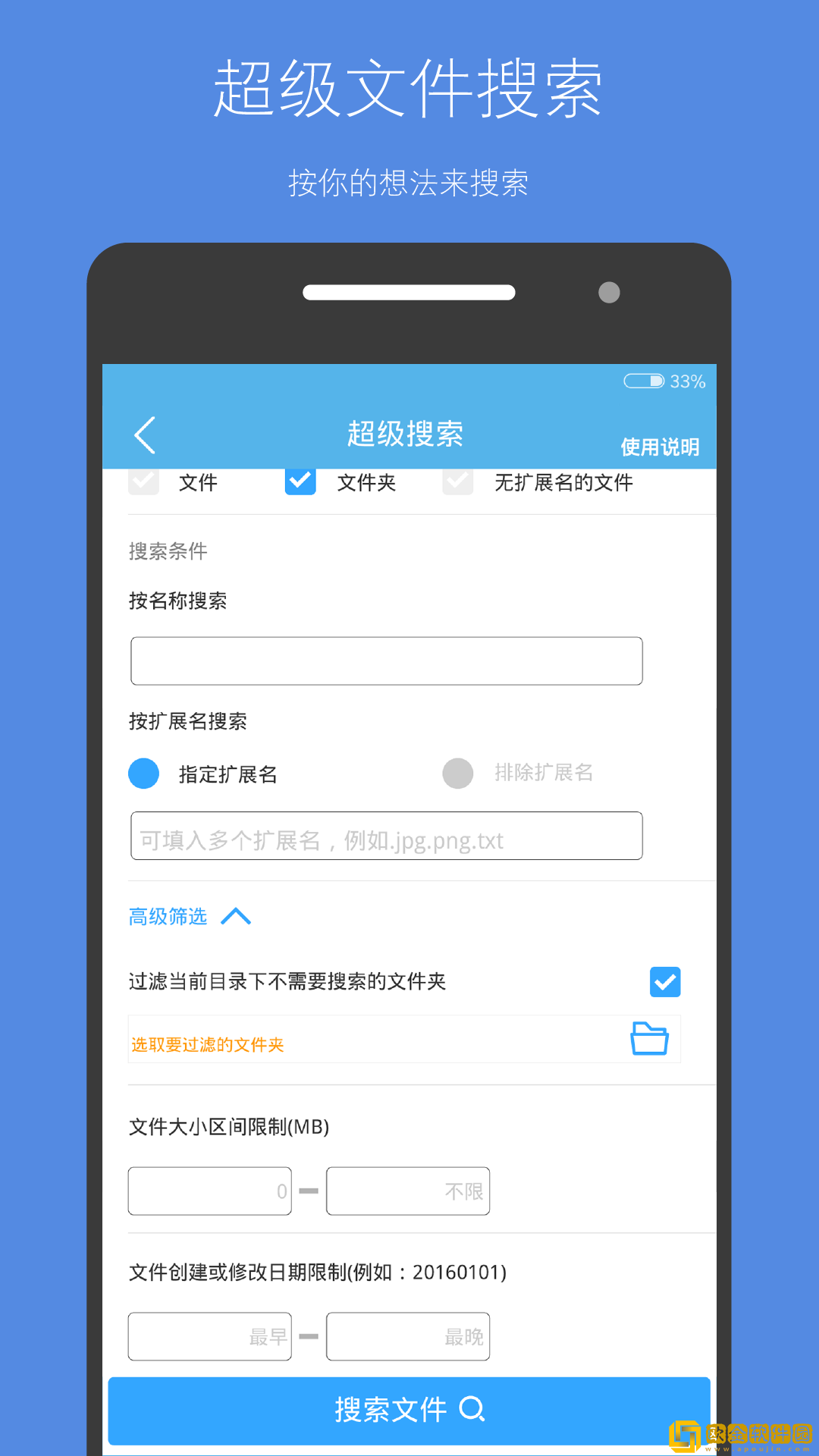 存储空间清理