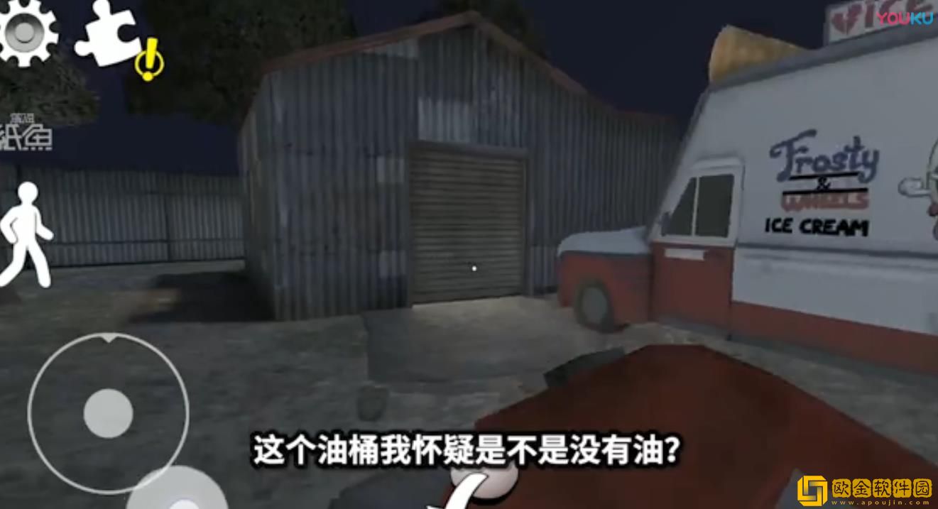 恐怖冰淇淋1.1版本