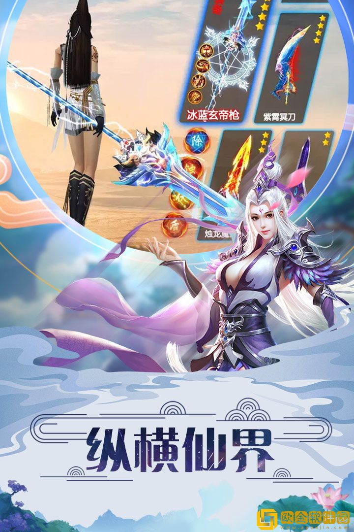 古剑仙域