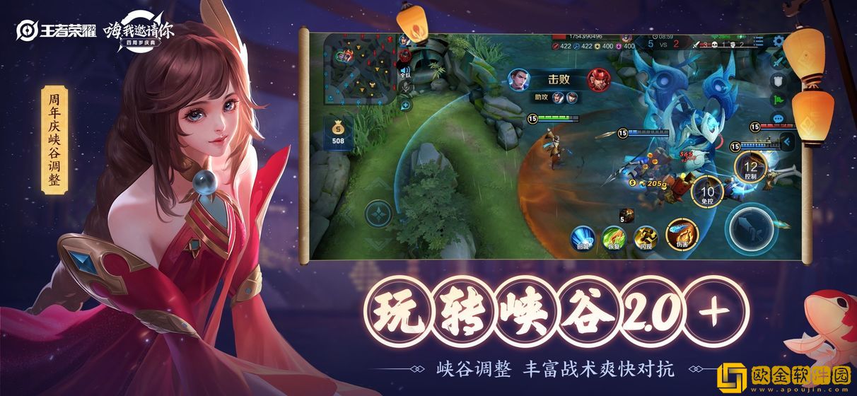 王者荣耀2020玄雍版