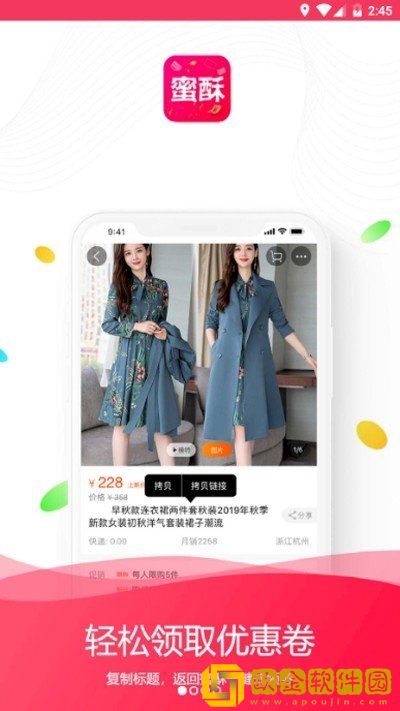 蜜酥
