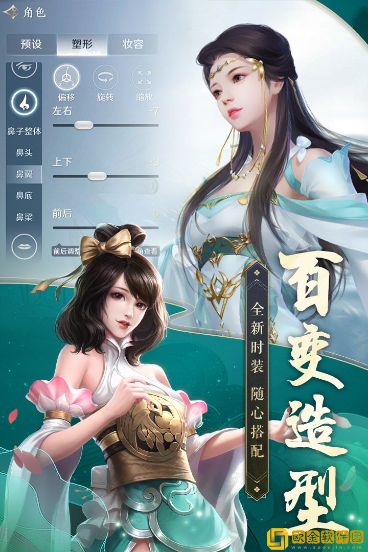 焚天仙决手游