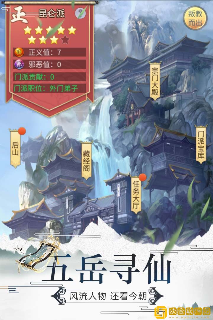 笑笑江湖