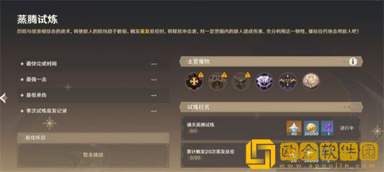 原神迷城战线沙域篇蒸腾试炼怎么玩 原神迷城战线沙域篇蒸腾试炼攻略