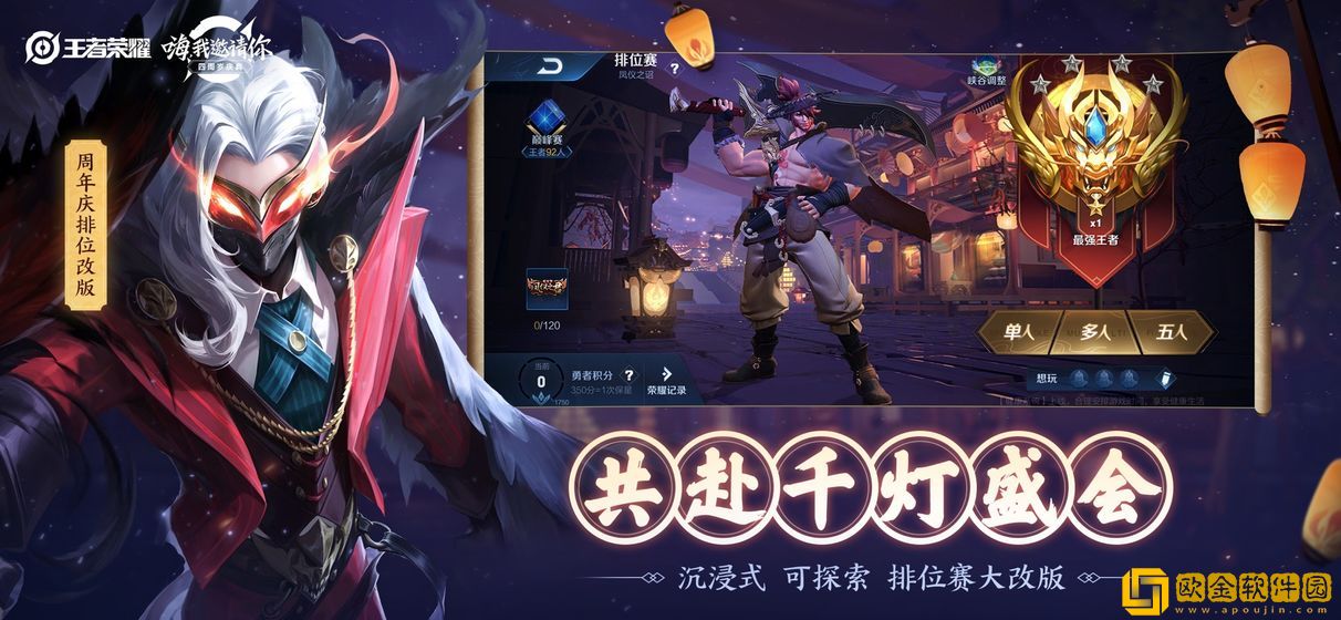 王者荣耀2020玄雍版