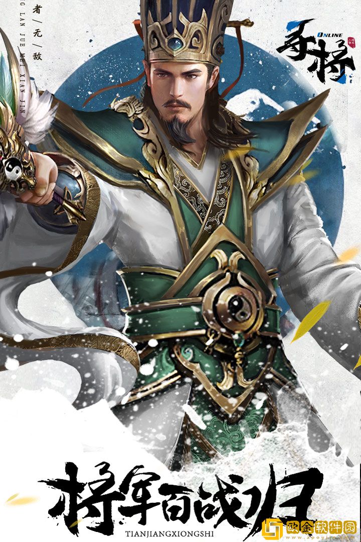 寻将online