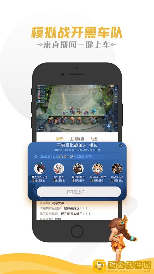 王者营地营