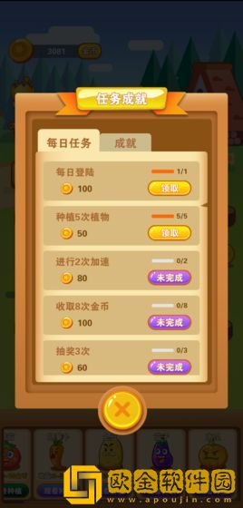 阳光农场游戏