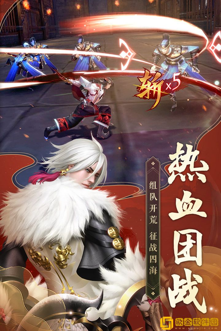 焚天仙决手游