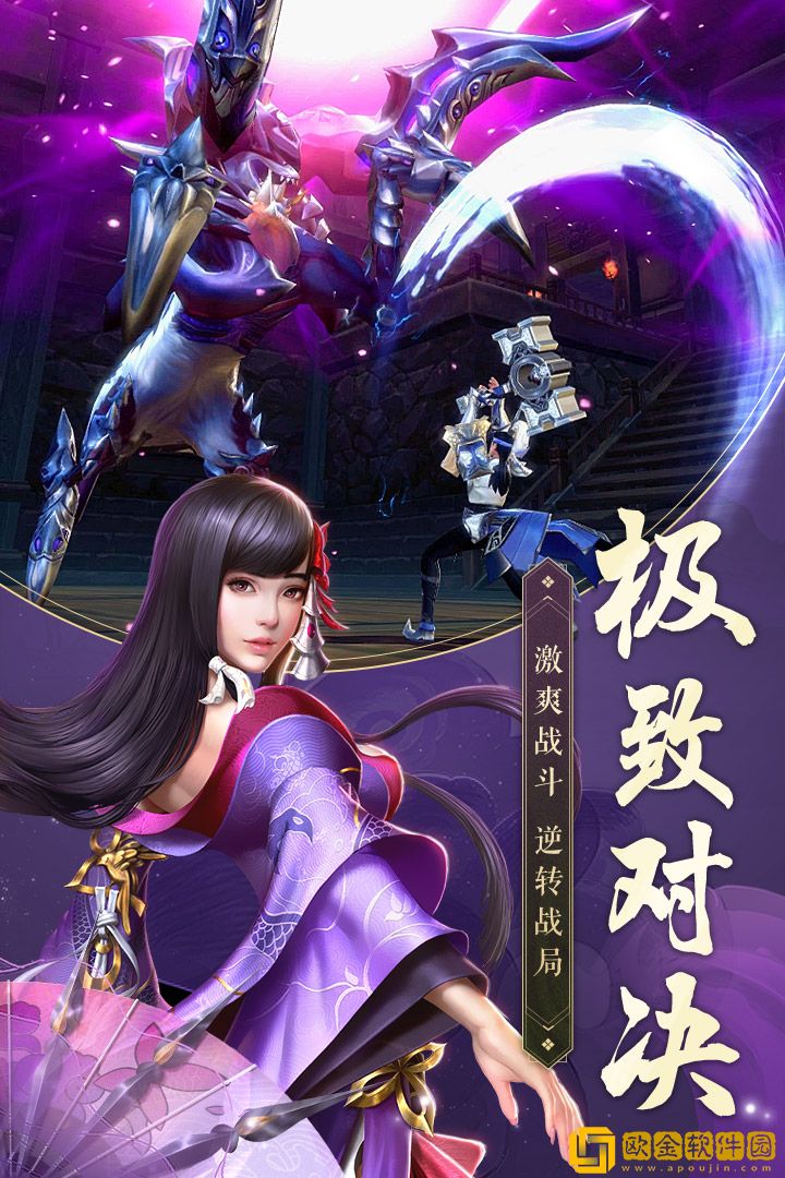 焚天仙决手游