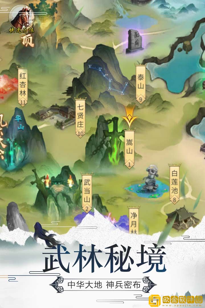 笑笑江湖