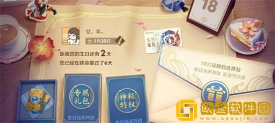 王者荣耀生日福利怎么领取 王者荣耀生日福利领取方法介绍