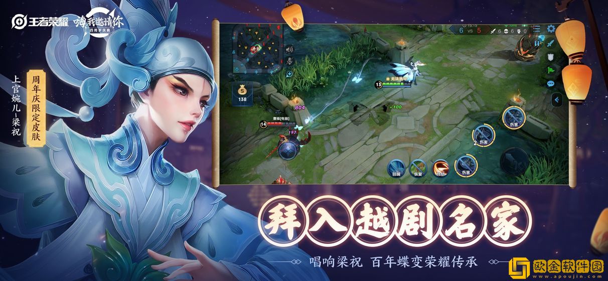 王者荣耀2020玄雍版