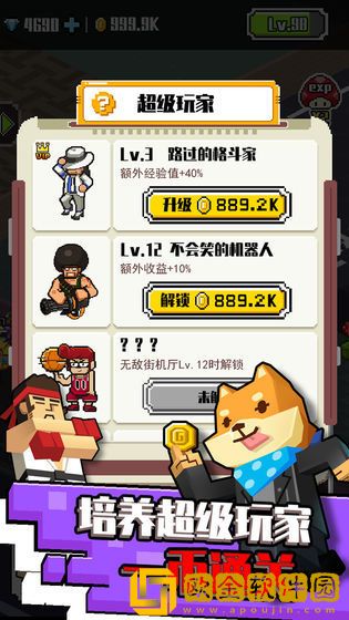 不打街机不回家