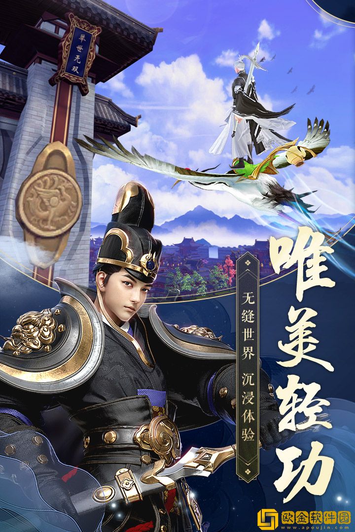 焚天仙决手游