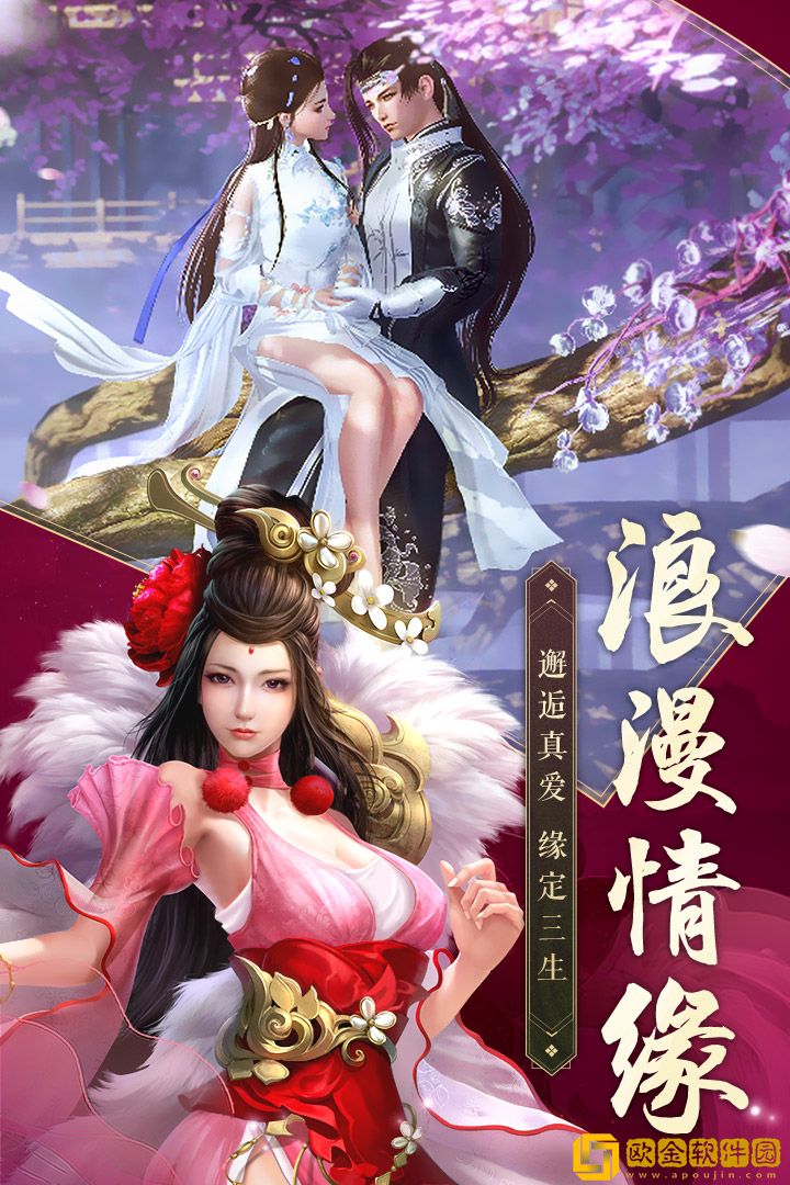 焚天仙决手游