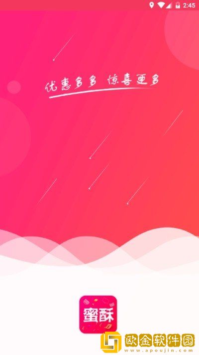 蜜酥