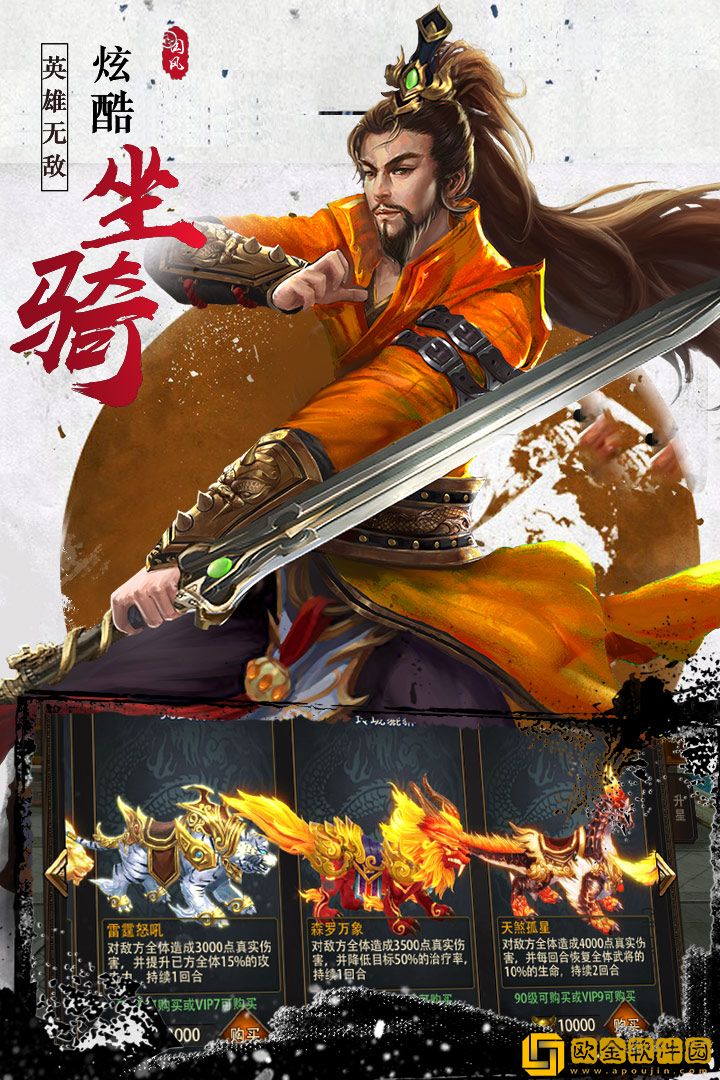 寻将online