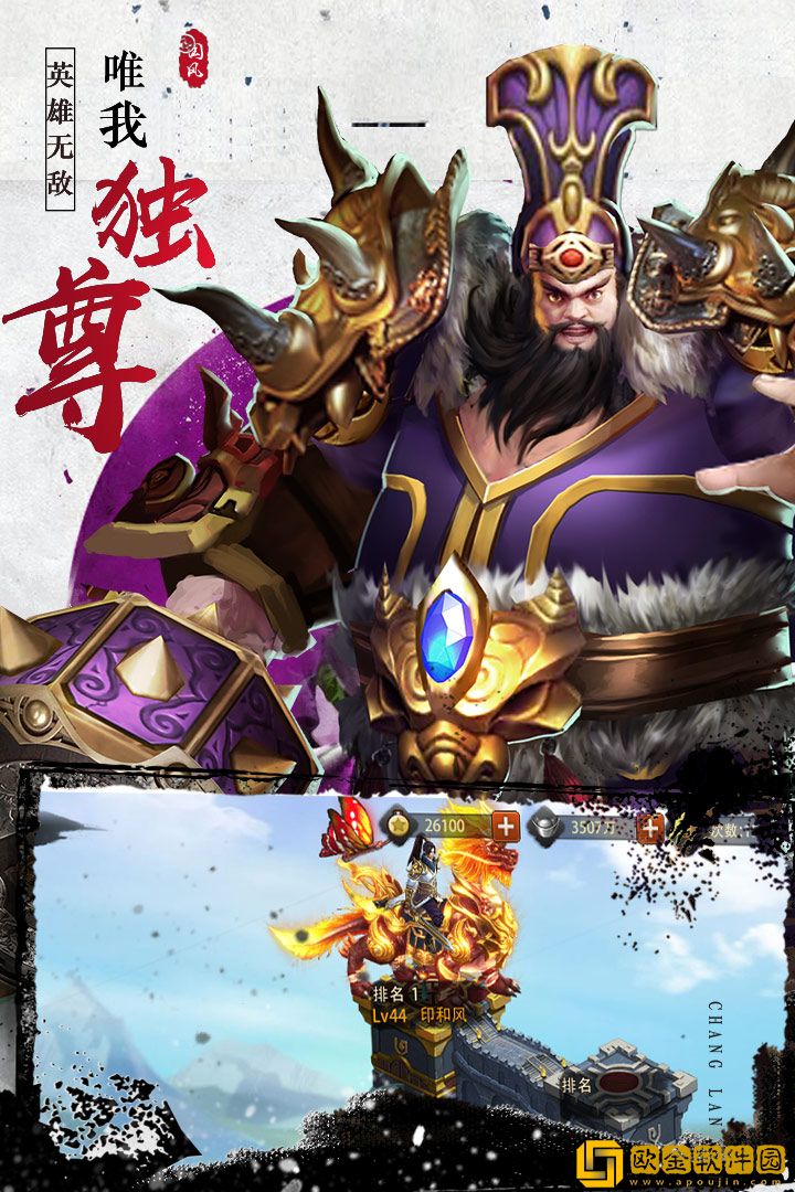 寻将online