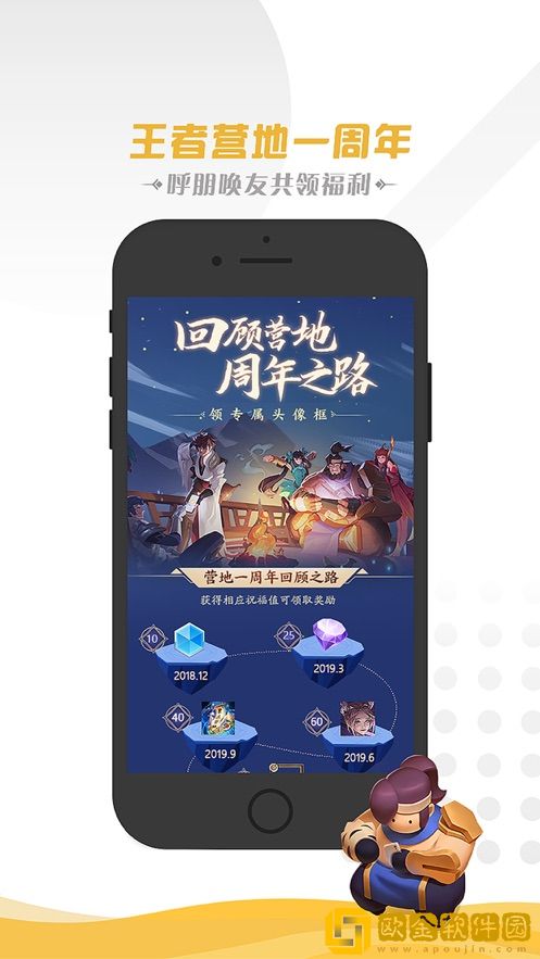 王者营地营