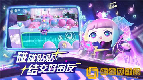 蛋仔派对如何改变皮肤颜色 蛋仔派对皮肤染色方法