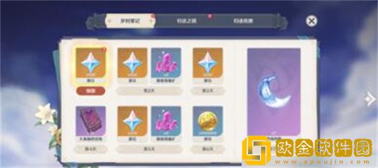 原神回归奖励多久触发 原神回归奖励触发时间介绍