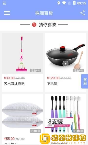 株洲百货