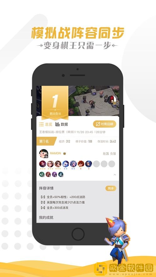 王者营地营