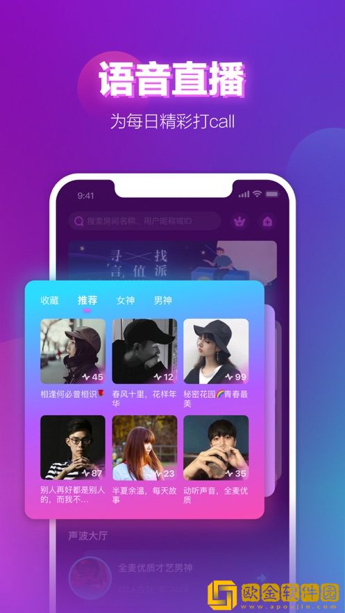 网易声波app