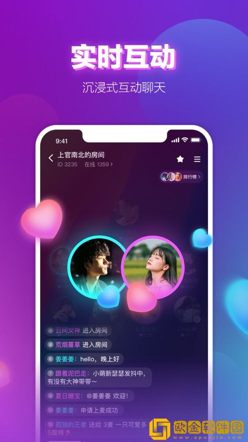 网易声波app