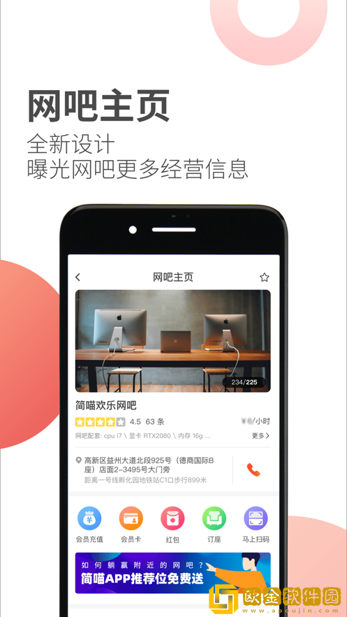简喵安卓版
