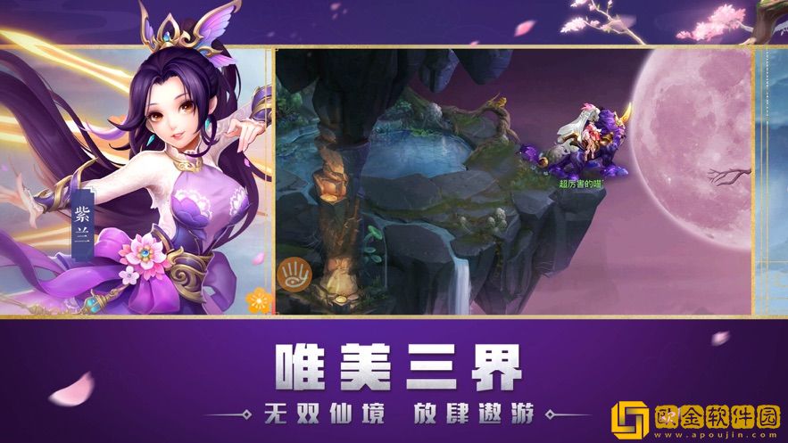 疯神榜小沈阳代言版
