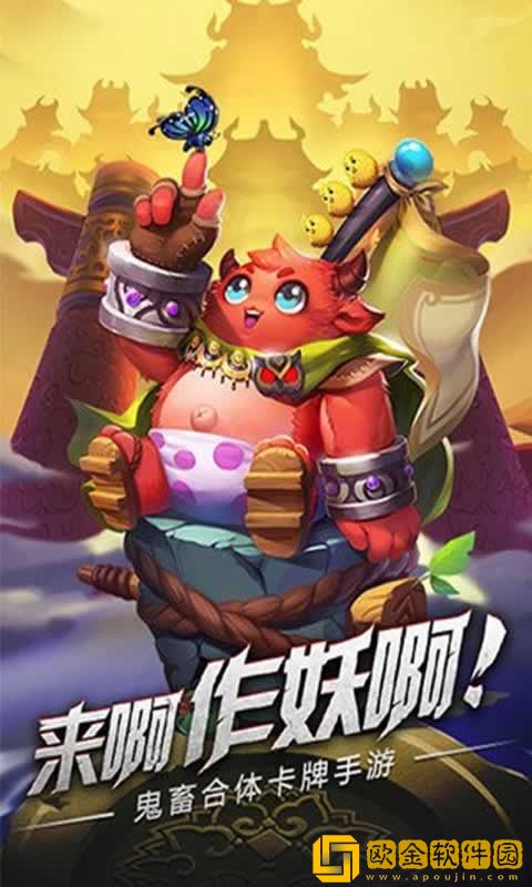 开心大魔王游戏