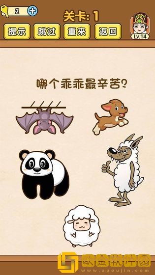 全民烧脑