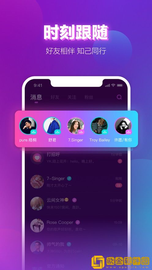 网易声波app