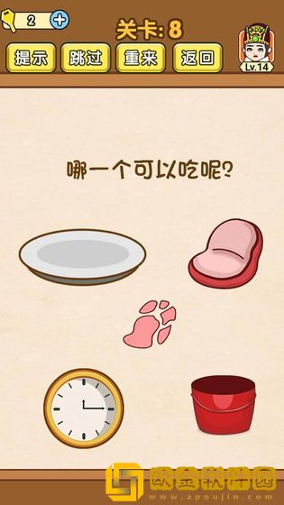 全民烧脑